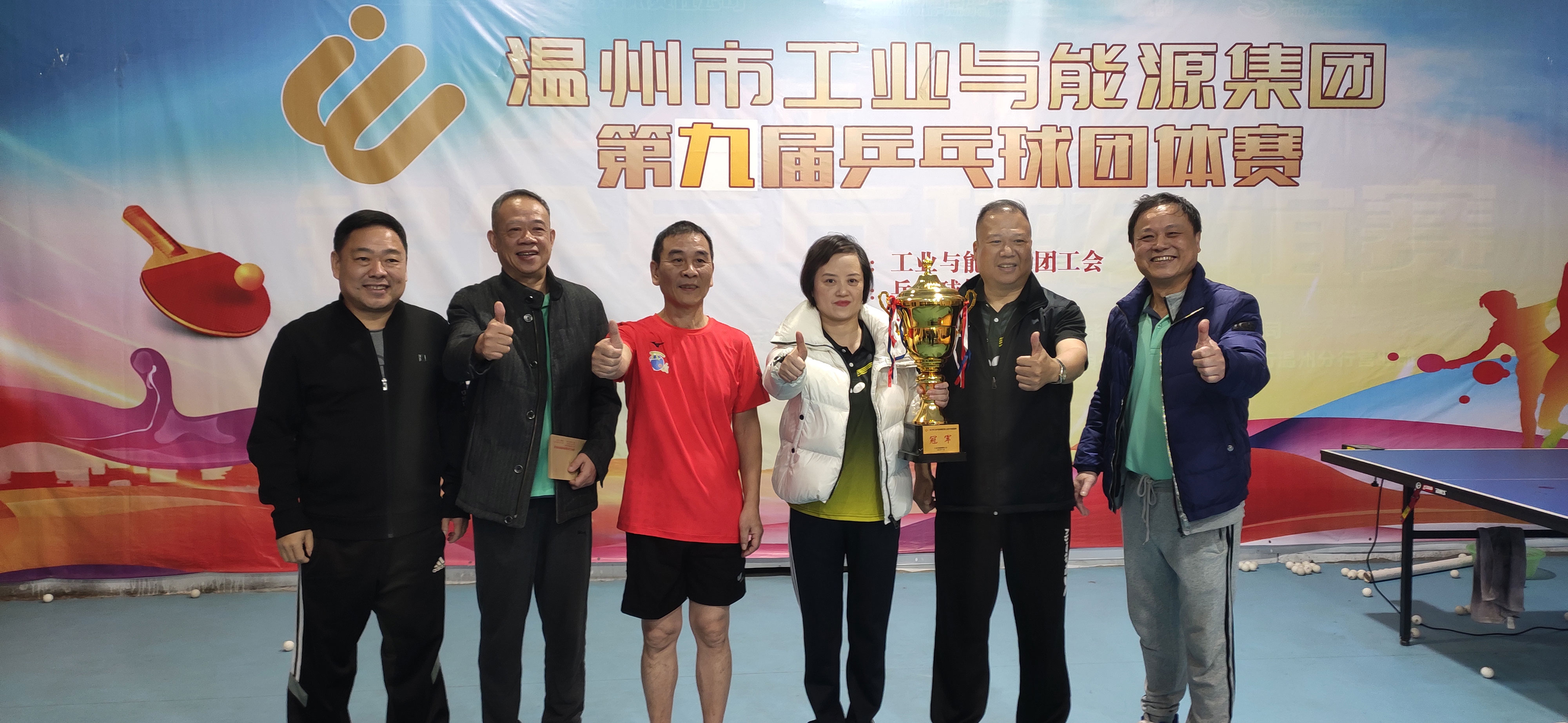 喜報(bào)！我公司獲得集團(tuán)第九屆職工乒乓球團(tuán)體賽冠軍