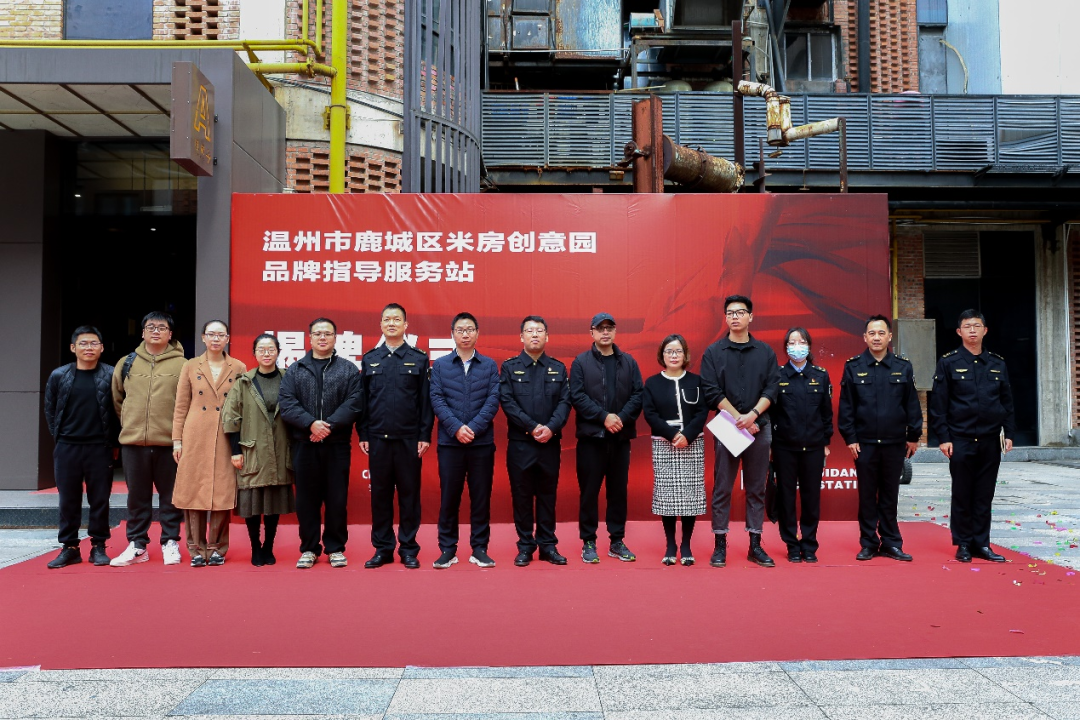 打造園區(qū)新業(yè)態(tài)，賦能商家新動力 | 熱烈祝賀面粉公司米房創(chuàng)意園品牌指導(dǎo)服務(wù)站成立